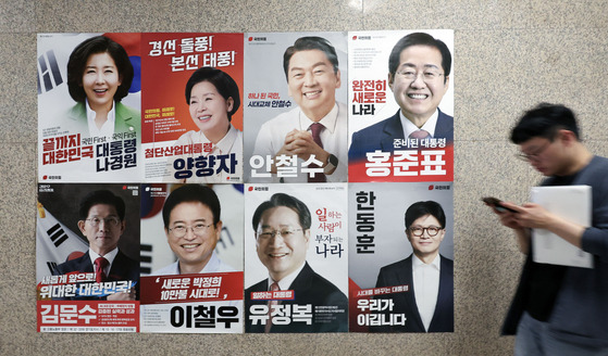 국민의힘 대선 경선 후보자들의 포스터가 21일 서울 여의도 국회 내에 게시돼 있다. 김성룡 기자