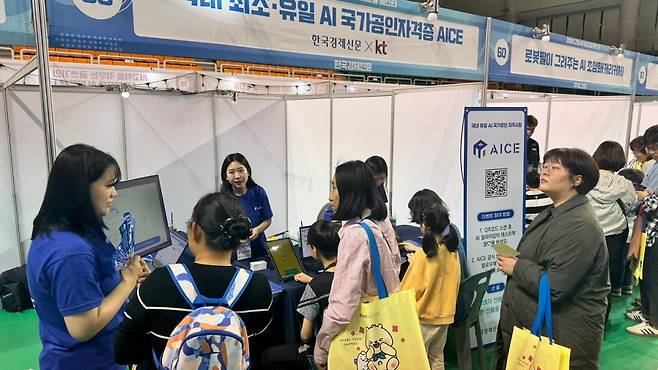2025 고창 AI+ 미래교실 페스타에 마련된 AICE 부스.
