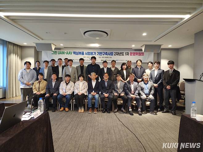 충남도는 22일 태안 안면도 아일랜드 리솜에서 ‘그린 도심항공교통-미래형 항공기체(UAM-AAV) 핵심부품 시험평가 기반 구축 사업’ 추진을 위한 ‘2025년도 제1차 사업운영위원회 및 워크숍’을 개최했다. 