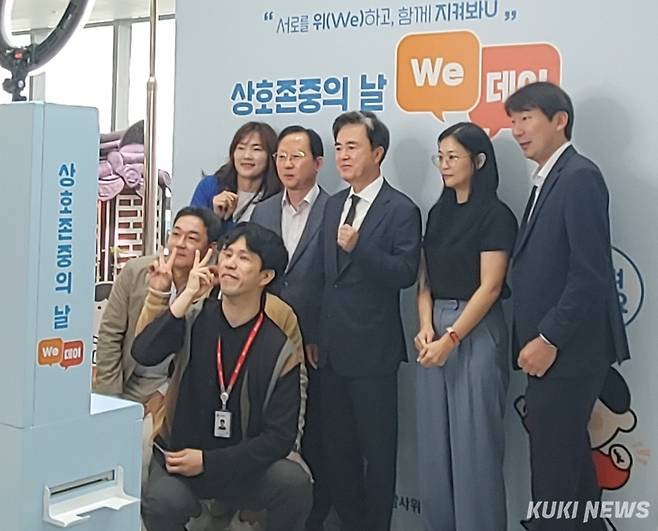 충남도는 조직 내 세대 간 인식 차이 해소 및 일하기 좋은 공직문화 조성을 위해 올해부터 매월 11일을 상호존중의 날 ‘We데이’로 지정·운영한다. 김태흠 지사가 도청 1층에 마련된 실천다짐 포토존에서 직원들과 함께 사진을 찍고 있다.