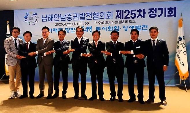 22일 여수시 베네치아호텔에서 남해안남중권발전협의회 제25차 정기회의가 열리고 있다. 여수시 제공