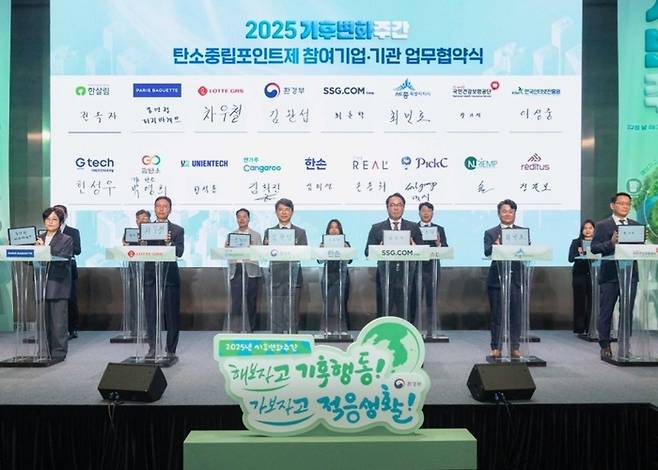 21일 코엑스 마곡에서 열린 2025 기후변화 주간 탄소중립포인트제 업무 협약에 롯데GRS ESG 부문 최용환 상무(앞줄 왼쪽 두번째)와 환경부 김완섭 장관(가운데) 등 참여 기업 기관 관계자들이 업무 협약을 체결하고 기념 촬영을 하고 있다. [사진 = 롯데GRS 제공]
