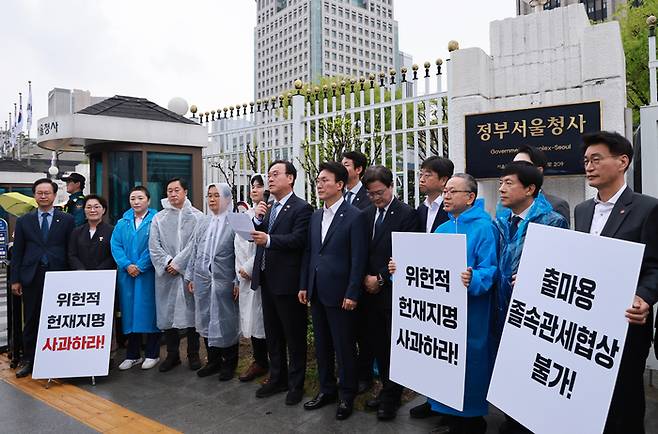 김민석 최고위원 등 더불어민주당 의원들이 22일 정부서울청사 앞에서 한덕수 대통령 권한대행 국무총리의 헌법재판관 지명 사과를 요구하고 한미 2+2 통상 협의 추진을 규탄하며 기지회견을 하고 있다. [사진 출처 = 연합뉴스]