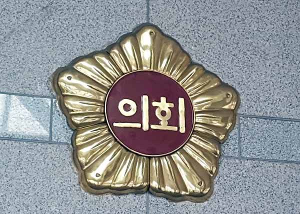 지방 의회 마크. 연합뉴스.