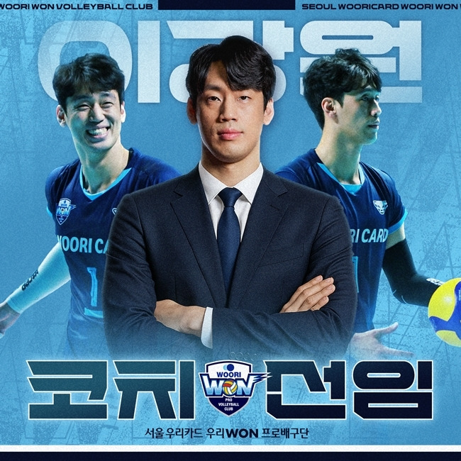 사진=우리카드 우리WON 배구단
