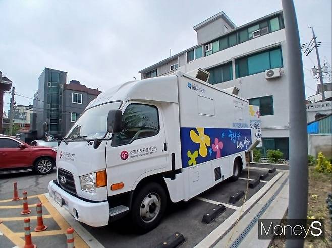 IBK기업은행 밥차./사진=강한빛 기자