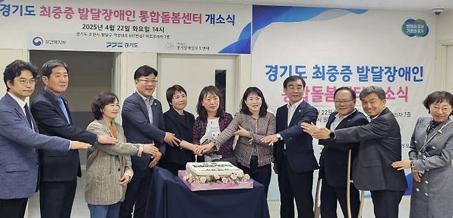 22일 수원시에서 열린 경기도 최중증 발달장애인 통합돌본센터 개소식 ./사진제공=경기도