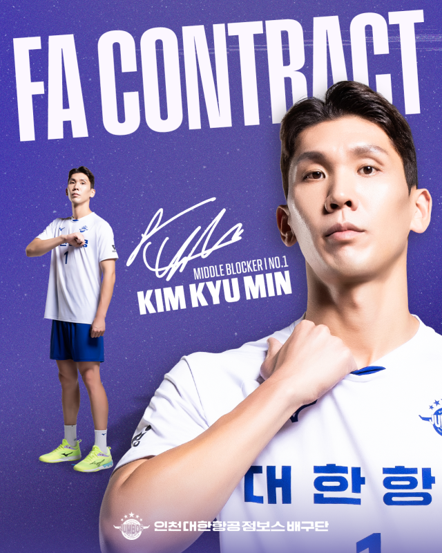김규민/대한항공