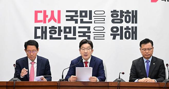 권성동 국민의힘 원내대표가 22일 오전 서울 여의도 국회에서 열린 원내대책회의에 참석해 모두발언하고 있다. 이상섭 기자