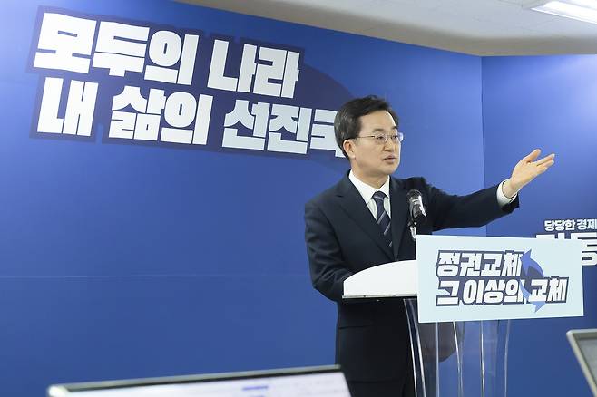 김동연 더불어민주당 경선후보가 22일 수도권 공약을 발표하고 있다[사진=김동연 캠프 제공]