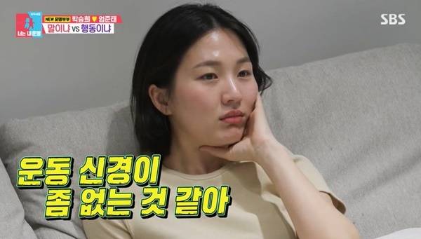 SBS ‘동상이몽2 너는 내 운명’ 캡처