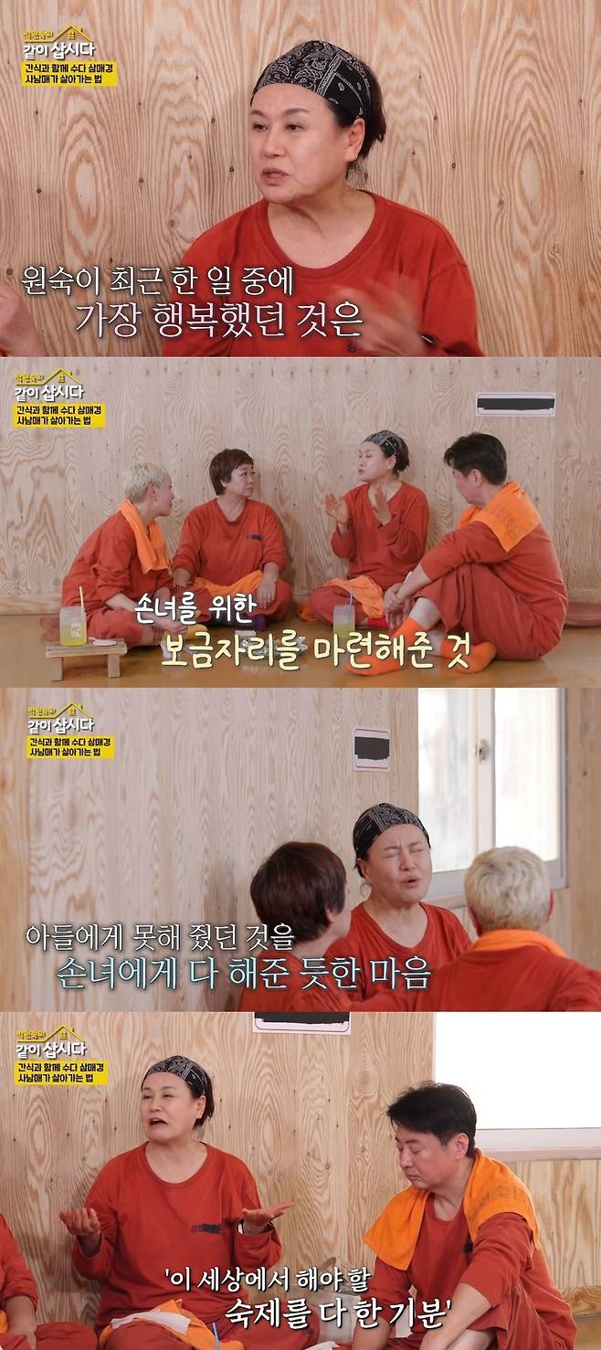 사진=KBS 2TV ‘박원숙의 같이 삽시다’