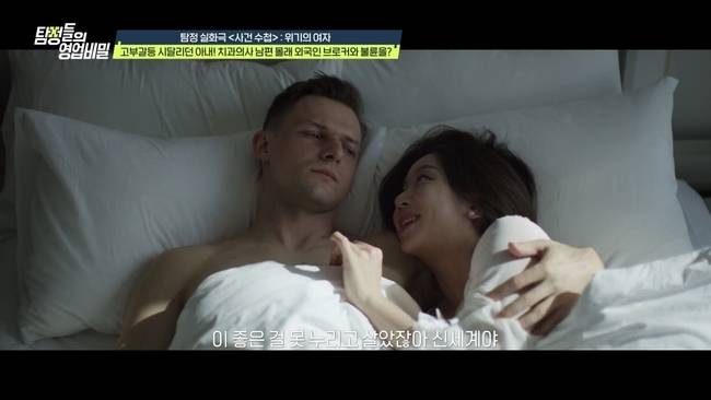 채널A ‘탐정들의 영업비밀’