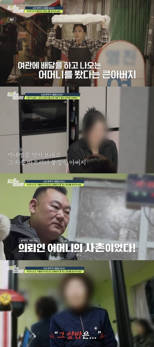 채널A ‘탐정들의 영업비밀’