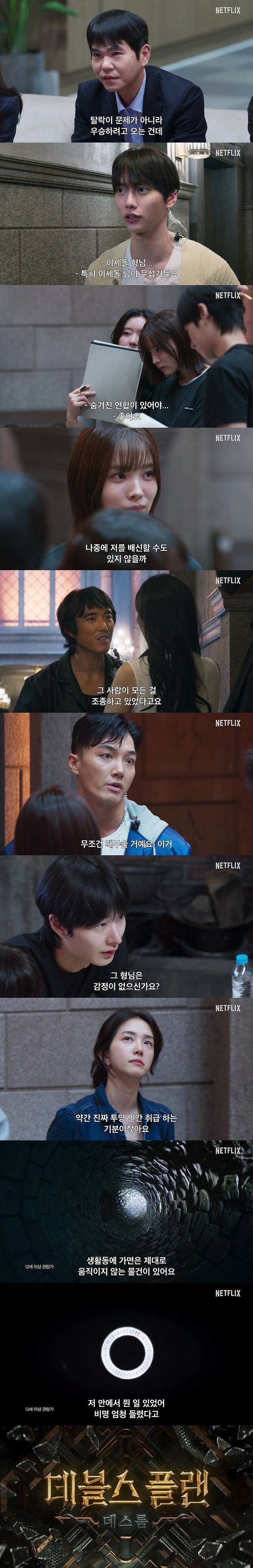 넷플릭스 제공