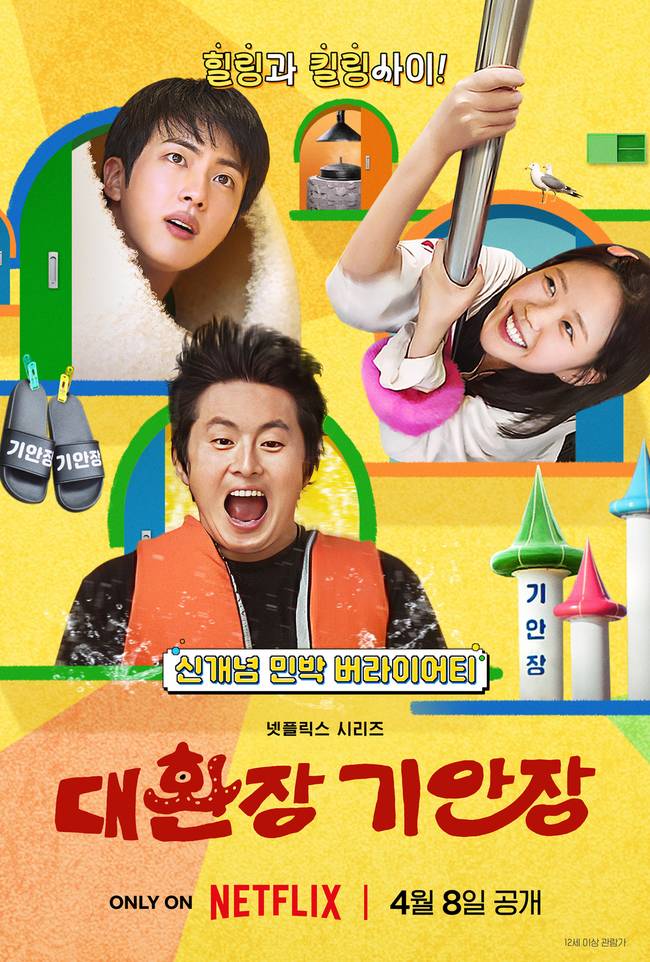 사진=넷플릭스