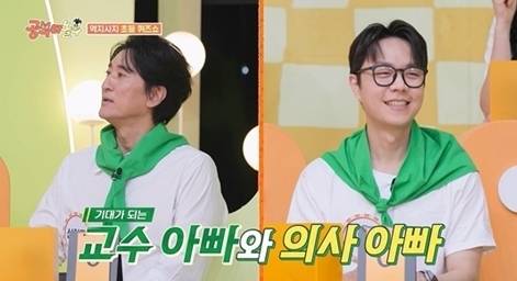 사진=KBS 2TV ‘공부와 놀부’