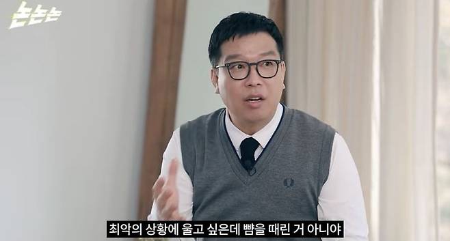 [서울=뉴시스] 강병규. (사진=유튜브 채널 '채널고정해' 캡처) 2025.04.22. photo@newsis.com *재판매 및 DB 금지