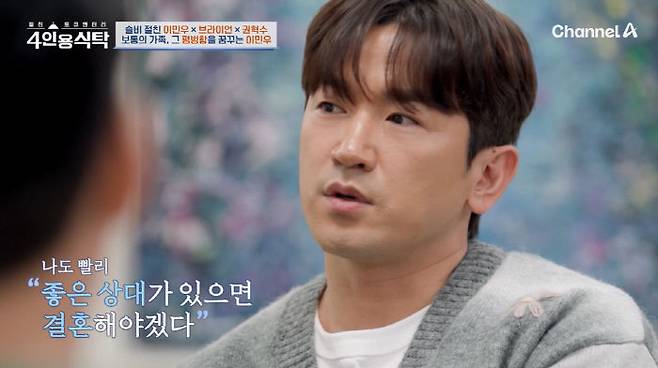 [서울=뉴시스] 그룹 '신화' 이민우가 21일 채널A 예능 프로그램 '절친 토큐멘터리-4인용 식탁'에서 21살에 가장이 된 사연을 공개했다. (사진=채널A 제공) 2025.04.22 photo@newsis.com *재판매 및 DB 금지