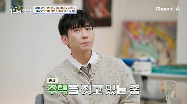 [서울=뉴시스] 가수 브라이언이 21일 채널A 예능 프로그램 '절친 토큐멘터리-4인용 식탁'에서 완공을 앞둔 300평 규모의 단독 주택을 공개했다. (사진=채널A 제공) 2025.04.22 photo@newsis.com *재판매 및 DB 금지