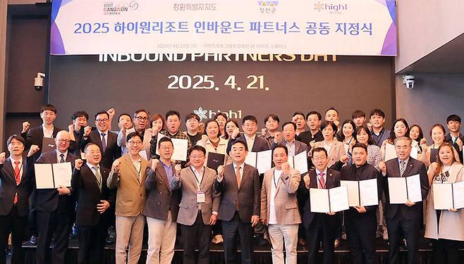 강원랜드는 외국인 관광객 유치를 위해 지난 21일 서울 마포구 라이즈호텔에서 ‘2025년 인바운드 파트너스 지정식’을 갖고 있다.(사진=강원랜드 제공) *재판매 및 DB 금지