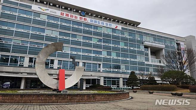 [오산=뉴시스] 경기 오산시청. (사진=뉴시스 DB). photo@newsis.com