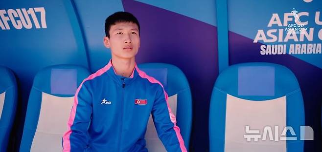 [서울=뉴시스] 북한 17세 이하(U-17) 남자 축구대표팀 주장 김유진. (사진=AFC 아시안컵 유튜브 캡처) *재판매 및 DB 금지
