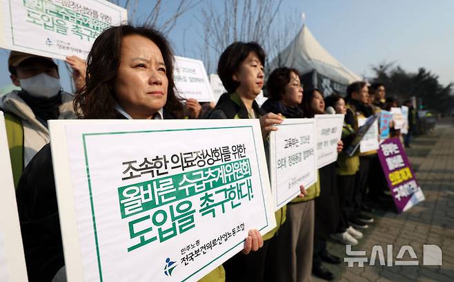 [서울=뉴시스] 김선웅 기자 = 국민중심 의료개혁 연대회의 관계자들이 지난달 10일 서울 여의도 국회의사당 앞에서 기자회견을 열고 교육부의 2026 의대정원 동결 철회와 수급추계위법 즉각 통과를 촉구하는 모습. 2025.03.10 mangusta@newsis.com