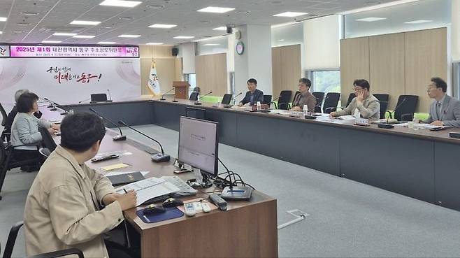 [대전=뉴시스] 조명휘 기자 = 대전 동구가 22일 구청 중회의실에서 주소정보위원회를 열고 있다. (사진= 동구청 제공) 2025.04.22. photo@newsis.com *재판매 및 DB 금지