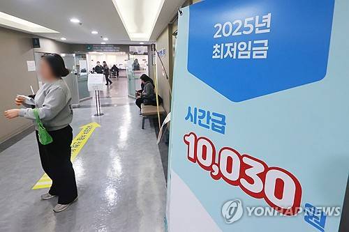 최저임금 1만원 시대 [연합뉴스 자료사진]