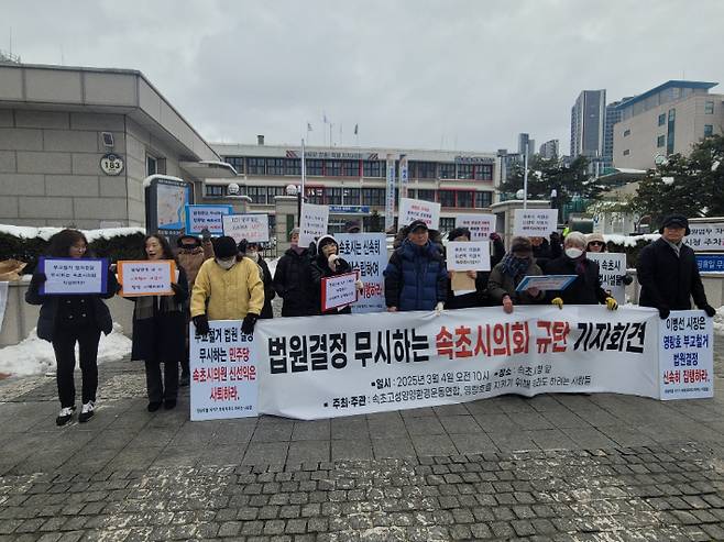 속초고성양양환경운동연합과 영랑호를 지키기 위해 뭐라도 하려는 사람들은 지난 3월 4일 기자회견을 열고 영랑호 부교 철거에 대한 속초시의회을 입장을 밝히라고 촉구했다. 속초고성양양환경운동연합 제공