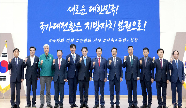 대한민국 시장·군수·구청장협의회는 22일 장흥군 통합의학컨벤션센터에서 '민선8기 3차년도 제3차 공동회장단 회의'를 개최했다. 전남도 제공