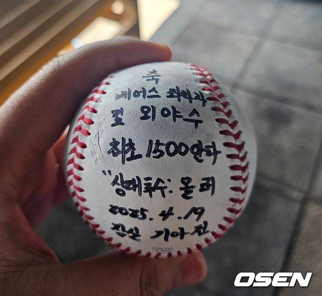 [OSEN=잠실, 이후광 기자] 정수빈 1500안타 홈런공 / backlight@osen.co.kr