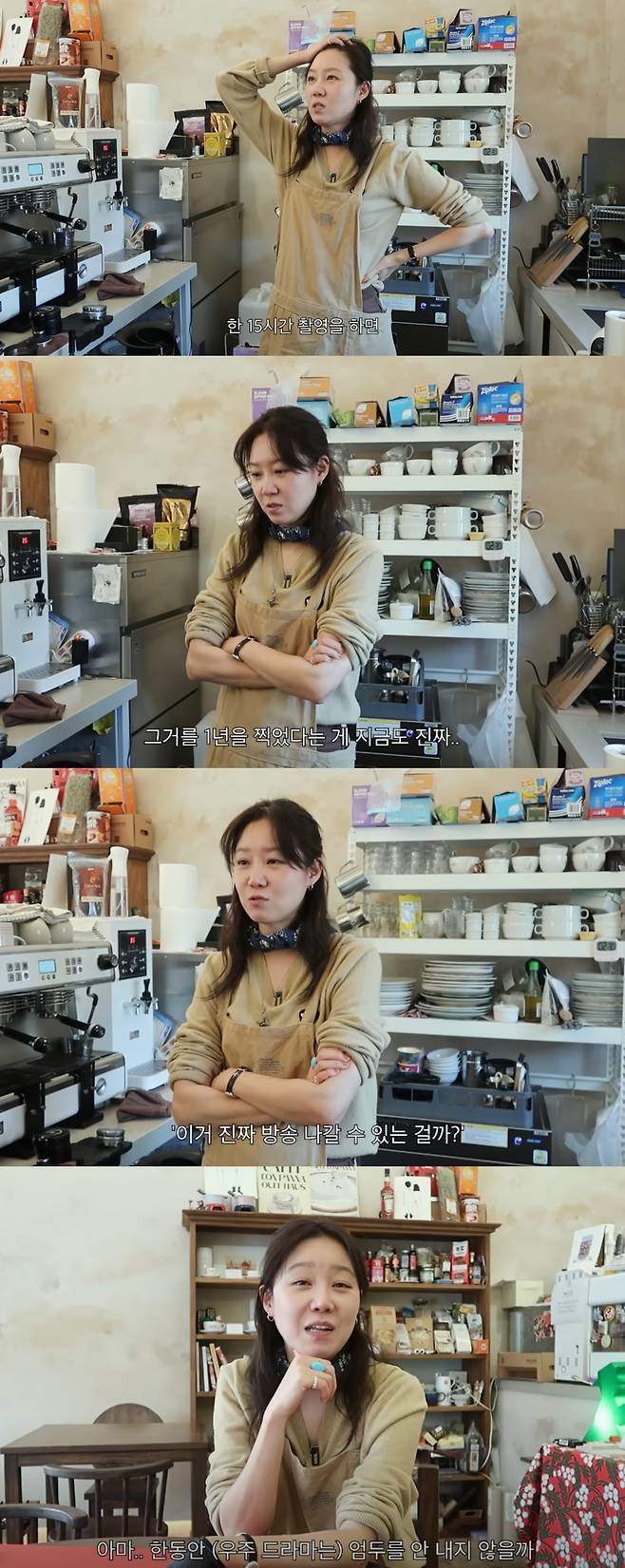 공효진이 '별들엥게 물어봐' 촬영 소감을 전했다. 유튜브 채널 '당분간 공효진' 캡처.
