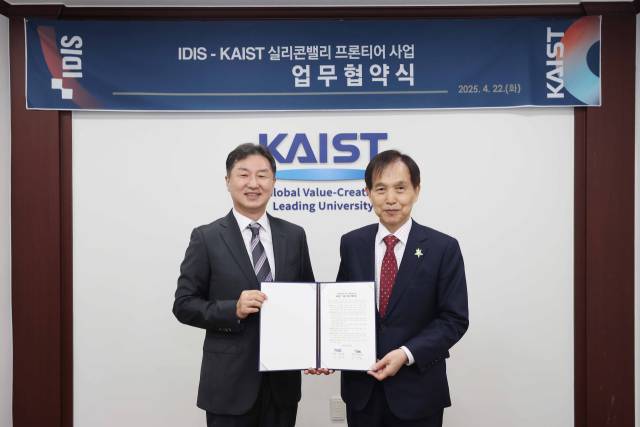 이광형(오른쪽) KAIST 총장과 김영달(왼쪽) 아이디스(IDIS) 회장이 업무협약을 체결하고 기념촬영을 하고 있다. 사진제공=KAIST