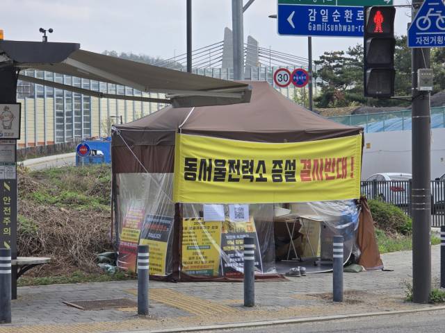 21일 경기 하남시 감일지구 일대에서 동서울 변전소 옥내화·증설을 반대하는 시민단체가 천막 농성을 하고 있다. 사진=주재현 기자