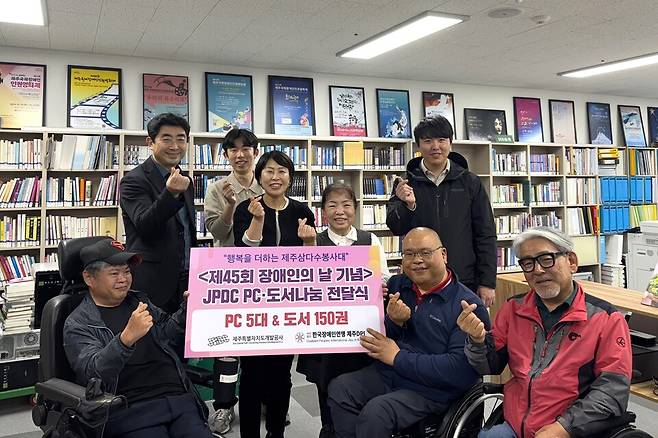 제주개발공사 직원들이 지난 18일 새날도서방을 찾아 임직원이 마련한 중고 PC 5대와 도서 150권을 전달하고 있다. ⓒ제주개발공사 제공