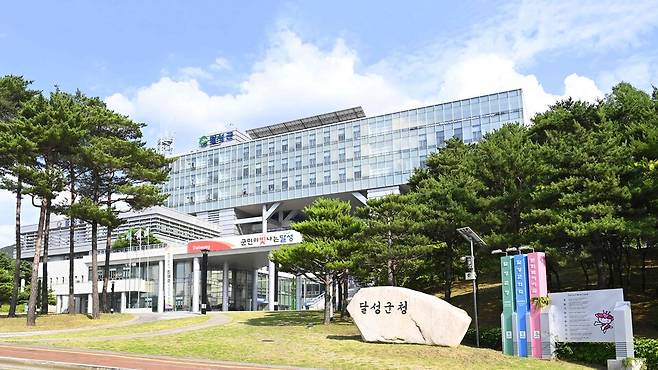 달성군청 ⓒ대구 달성군