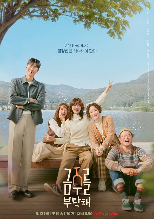 사진｜tvN
