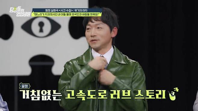 (사진제공 = 채널A ‘탐정들의 영업비밀’)