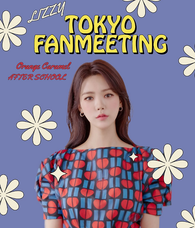 리지 팬미팅 포스터. 리지 인스타그램 캡처