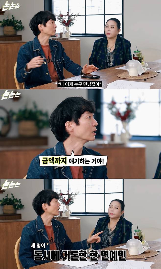 유튜브 ‘채널고정해’ 캡처.