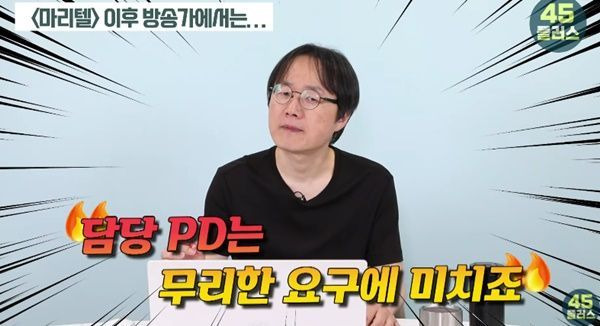 김재환 감독 / 사진=유튜브 채널 45플러스 캡처