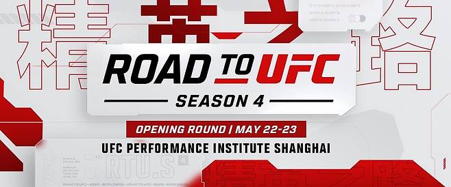 ▲ ⓒUFC