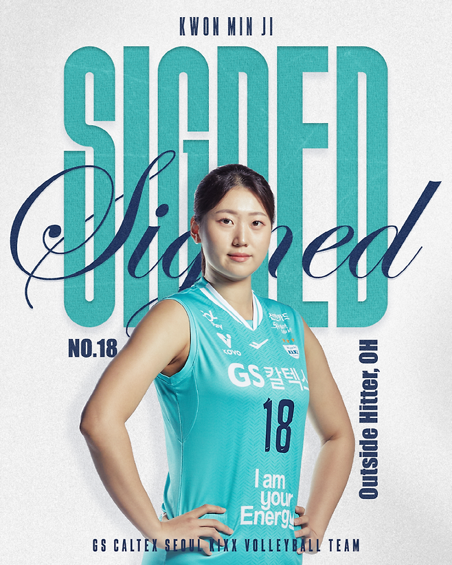 ▲ 권민지 FA 재계약 ⓒGS칼텍스