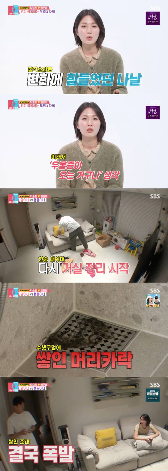 /사진=SBS 방송화면