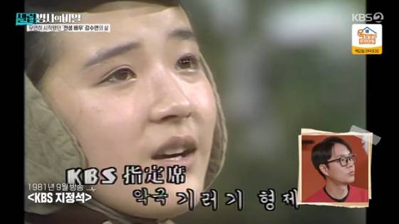 /사진= KBS 2TV '셀럽병사의 비밀' 방송화면