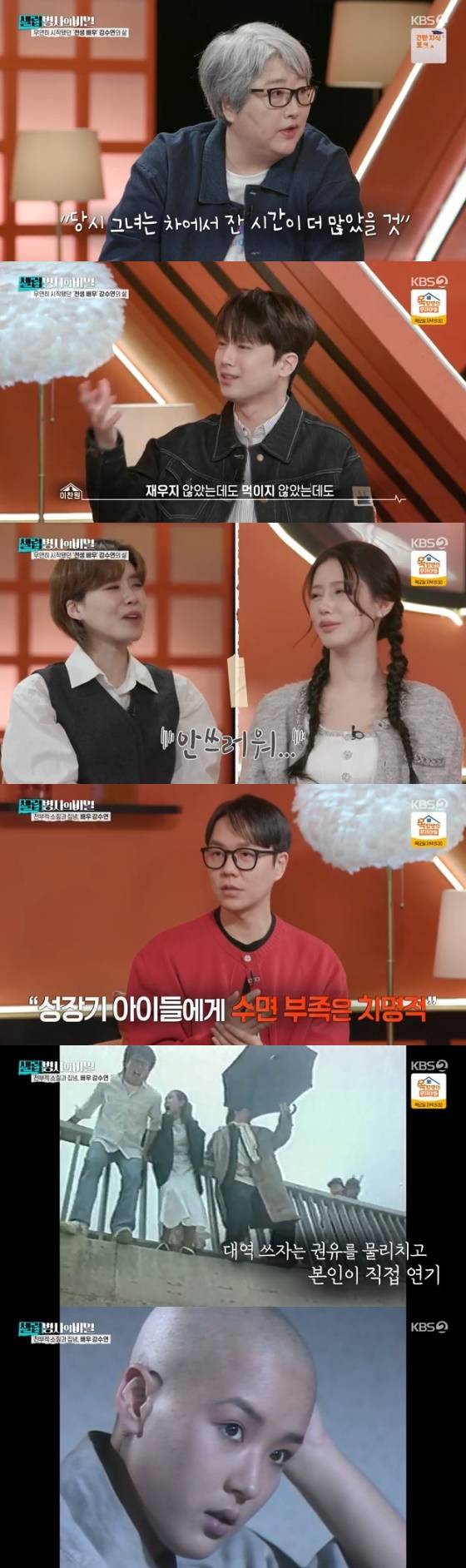 /사진= KBS 2TV '셀럽병사의 비밀' 방송화면