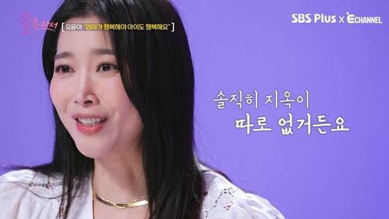 /사진=SBS Plus '솔로라서' 캡처