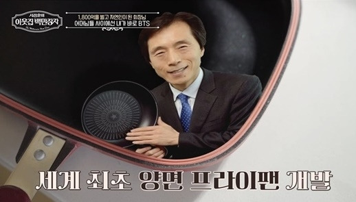 가난한 산골 소년에서 장돌뱅이로, 성공한 장사꾼에서 주방용품계 전설이 된 이현삼